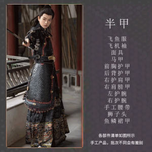 Original Ming Dynasty Mens Hanfu Fish Scale Armor Wrist Protector Arm Protector Fabric Gold Thread High Waist Traditional Culture Type