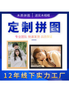 Manufacturer Square Wooden Custom Puzzle with Photo Frame Photo Real Person Girlfriend Photo Gift 520 Pieces DIY