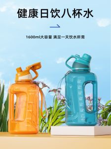 German Simita Water Cup Large Capacity Boys Fitness Sports Water Bottle Barrels T High Temperature Resistant Summer Dunton Cup