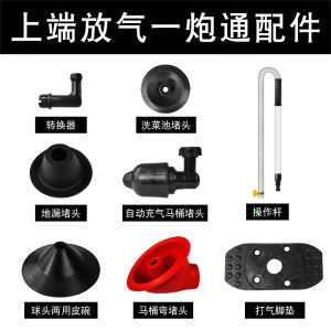 Bộ Dụng Cụ Thông Ống Nước Tian Di Tong Mới Bộ Phận Tiêu Chuẩn Toàn Bộ Thanh Khí Đầu Ra Khí Dụng Cụ Vệ Sinh Gia Đình