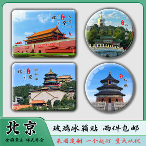 Beijing Tourism Fridge Magnet Tiananmen Square Temple of Heaven Summer Palace Scenic Area Decorative Artistic Chinese Style Gift