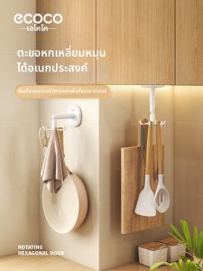 ecoco | Rotatable No-Drill Kitchen Storage Rack