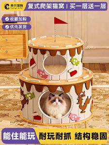 Multi-Layer Solid Wood Cat Climbing Frame Cat Toy Nail Grinding Barrel Integrated Cat Villa Indoor Pet Supplies Cat House