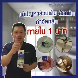 Bio Max Odor Extra 💥 จุลินทรีย์แก้ท่อตัน ส้วมเต็ม 🚽กลิ่นหายภายใน 1 นาที ♨️ ไม่ต้องดูดส้วม ย่อยสลายไขมันสิ่งปฏิกูล แมลงสาปหนู หาย ส้วมเหม็น