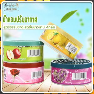น้ำหอมปรับอากาศ น้ำหอมดับกลิ่น น้ำหอมปรับอากาศในครัวเรือน ระงับกลิ่นกายในห้องน้ำ รวมและเพิ่มเติมประสิทธิภาพให้ดี