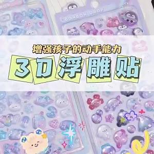 WANXUEXING | 3D Embossed Crystal Gem Stickers