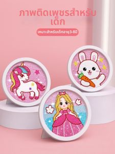 DIY Crystal Sticker Art Toy