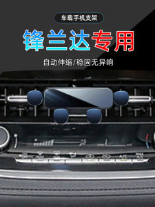 Đầu Đỡ Điện Thoại Toyota Harrier 22-25 24 Phiên Bản Dẫn Đường Chuyên Dụng Cho Ô Tô Đồ Dùng Ô Tô Thiết Bị Điện Tử