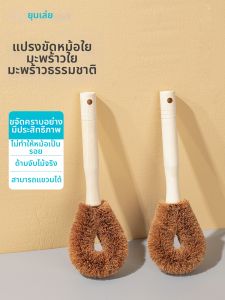 Yunlei | Natural Coconut Bristle Clean Brush Wood/Plastic Handle Hanging