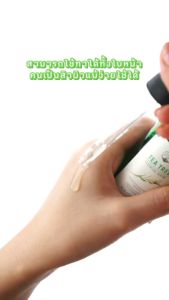 Naturista Tea Tree Essential Serum เซรั่มจากสารสกัดทีทรีเข้มข้น 50ML ช่วยปรับผิวหน้าให้เรียบเนียน ลดสาเหตุของการเกิดสิว