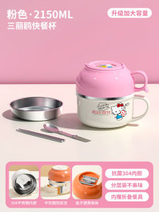 กล่องข้าวสแตนเลสซานริโอ สำหรับเด็กนักเรียนอนุบาล กล่องอาหารกลางวันแบบพกพาสองชั้นเก็บความร้อน