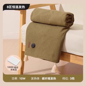 MERF Electric Heating Shawl USB Blanket Office Single Person Warm Body Cover Blanket Carbon Fiber Heating Low Power Consumption
