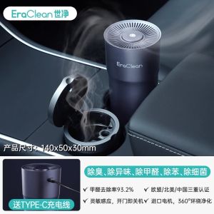 Eraclean Shijing Car Air Purifier New Car Formaldehyde Removing Deodorant Anion Ozone Sterilized Fantastic Product