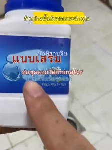 เกล็ดสลายท่อตัน ช่วยแก้น้ำท่วมขัง​