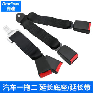 DearRoad One-To-Two Car Safety Belt Lock Handle Socket Extension Rear Middle Seat Base Lock Buckle 2.1cm Automobile Parts