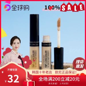 South korea the Saem The Saem Concealer Liquid Long-Lasting Concealer Acne Marks Spots Dark Circles Eye Base