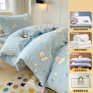 Nanjiren | College Dormitory Cotton Bedding Set
