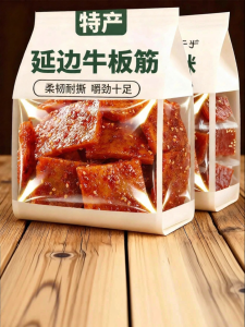 Authentic Northeast & Inner Mongolia Thick Cut Bull Tendon