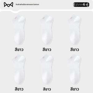 MiiOW | ถุงเท้าตาข่ายผ้าไหมไหมน้ำแข็งระบายอากาศได้ดีสำหรับผู้ชาย ถุงเท้าสั้นป้องกันแบคทีเรีย ดูดซับเหงื่อ ถุงเท้าฤดูร้อนสำหรับผู้ชาย