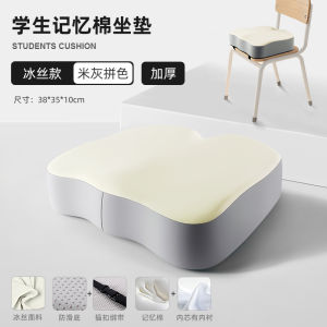 Thickened Childrens Seat Cushion Breathable Memory Foam Donut Pad School Chair Specialized Stool Pad Anti-Buttock Pain