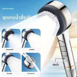 4 โหมดแรงดันสูงหัวฝักบัวปุ่มกด Shifter สเปรย์แปรงนวดกรองหัวฉีดอาบน้ํา Bath Spa Showerhead ชุด
