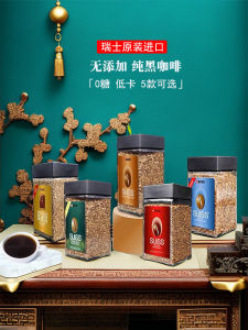 Fourth Generation Ultra Instant Dry Black Coffee HACO Xigao Premium Instant Pure Coffee Powder 100g Swiss Made Espresso Intense Roast