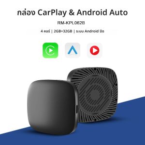 2 + 32G Aiกล่องAndroid 13 ไร้สายAndroid Auto & CarPlayกล่องสมาร์ททีวีสนับสนุนYoutube Netflixรถอุปกรณ์เสริมระบบอัจฉริยะ
