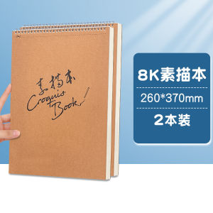 Sổ Vở Vẽ Nhanh Da Bò Dày A4 Sổ Vở Vẽ Nhanh Chuyên Dụng Cho Sinh Viên Mỹ Thuật Sổ Vở Vẽ Nhanh 16K Cho Học Sinh Tiểu Học
