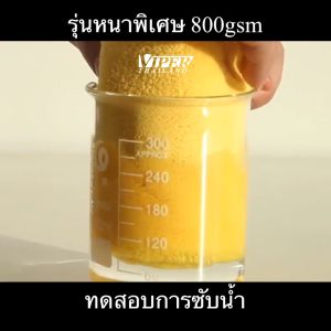 ผ้าไมโครไฟเบอร์ ผ้าเช็ดรถ ผ้าเช็ดทำความสะอาด รุ่นหนา 800 แกรม สีเหลือง-เทา