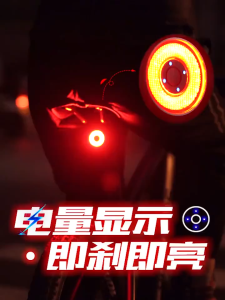 Rockbros Q3-Đèn hậu xe đạp cảm biến phanh chống nước công nghệ IPX6 tắt tự động