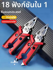 คีมปอกสายไฟอเนกประสงค์ คีมกดและแยกสายไฟแบบแมนนวล คีมช่างไฟฟ้าอเนกประสงค์สำหรับตัดสายไฟ