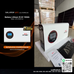 [ส่งด่วนฟรี] ATE Alltopelec 51.2V 100Ah Battery Lithium Lifepo4 แบตเตอรี่โซล่าเซลล์ ลิเธียมฟอตเฟส (รับประกันศูนย์ไทย 7ปี) [จัดส่งฟรีทั่วประเทศ*]