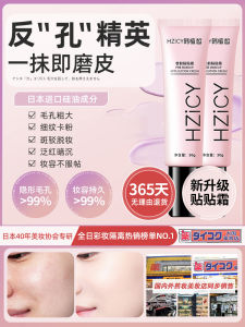 Invisible Pore Primer Cream Makeup Base Isolation Natural Look Long Lasting Foundation Korean Plant Beauty Tool Face Makeup