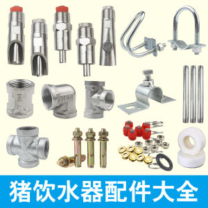 Pig Drinking Spout Water Fountain Stainless Steel Duckbill Multi-Style Pig Accessories Farm Automatic Feeding Water Tap Equipment