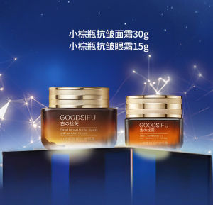 GoodSifu Ancient Silk Small Brown Bottle Double Antioxidant Hydrating Moisturizing Repairing Face Cream Skin Care Set