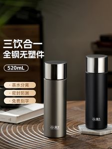 Full Steel Tea Water Separation Insulated Mug for Men And Women Business Independent Tea Warehouse Rich Tea Cup Group Buy