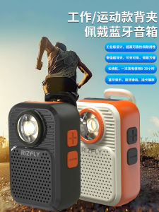 Mi Yue MY702 Outdoor Bluetooth Speaker with Card Slot Running Hiking Morning Exercise Magnetic Back Clip Lighting Sound Box