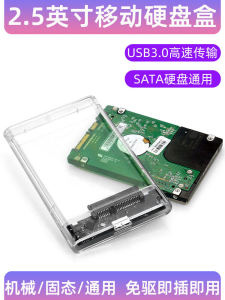 External USB3.0 Mobile Hard Disk Box 2.5 Inch SATA Interface Solid State Drive Shell Simple Design for Notebook Computer Accessories