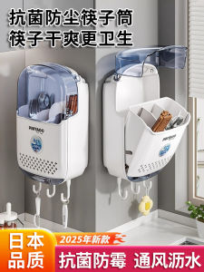 Antibacterial Kitchen Storage Box Chopsticks Organizer Rack Dishware Drainage Shelf Rectangular Plastic Wall Mounted Design