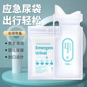 Car Emergency Urine Bag Travel High-Speed Car Mens and Womens Neutral Urinal Self-Driving Travel Supplies Portable Emergency Kit