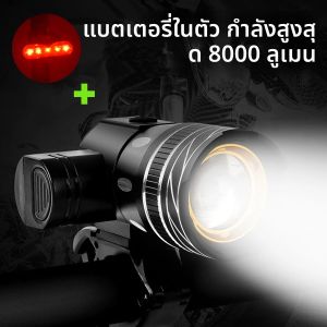 ไฟหน้าจักรยาน LED แบบชาร์จไฟได้ ไฟหน้าแบบซูมได้ สำหรับจักรยานเสือภูเขาและจักรยานถนน พร้อมไฟท้าย อุปกรณ์เสริมสำหรับการขี่จักรยาน