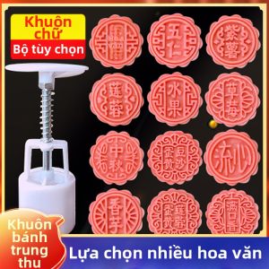XIANGCAI | Food Grade Ice Skin Mooncake Molds 50g