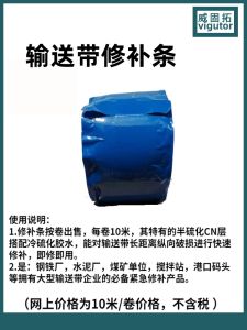 Enhanced Diamond Pattern Rubber Repair Strip for Belt Conveyors Wear Resistant Tire Patch Glue for Broken Belts And Tools