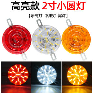 Zhongji Trailer Width Lamp Clearance Lamp 12V Small Round Lamp 24V Breast Board Side Lamp LED Ceiling Lamp 2-Inch Taillight Modification
