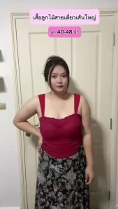 เสื้อสายเดี่ยว สายเดี่ยวสาวอวบ  เสื้อซับใน ครอปลายลูกไม้ ผ้านุ่ม ฟองน้ำถอดได้ 1108/L1115