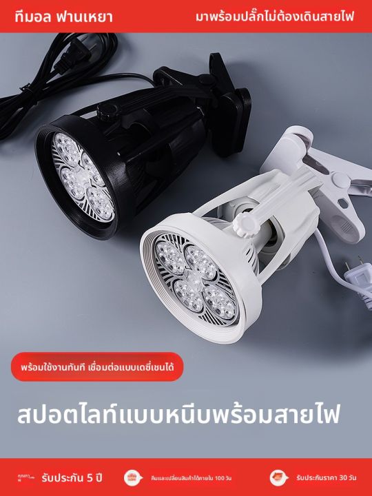 FANYAO | ไฟ LED แบบหนีบสว่างมาก สำหรับร้านค้าและนิทรรศการ พกพาได้ ...