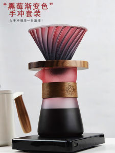 Dheer Blackberry Gradient Color Hand-Poured Coffee Pot Set Heat Resistant Glass Sharing Jug Filter Cup Coffee Filtering Funnel
