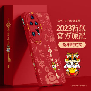 Ốp Điện Thoại Thích Hợp Dùng Cho Huawei P50pro Vỏ Bảo Vệ Silicon Dạng Lỏng P10plus Sáng Tạo P20 E Chống Rơi Bọc Toàn Bộ P30 Pro Cao Cấp Phiên Bản Giới Hạn P40 Mẫu Mới Năm Thỏ 2023 Por