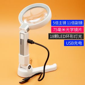 Desktop Folding Handheld Magnifying Glass with Light Charging Elderly Reading HD Kids Reading Ruler Digital Repair Dedicated