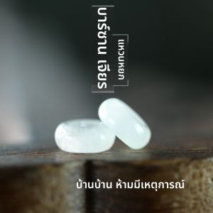 ลูกปัดหยกธรรมชาติทรงกลม รู 10 มม รูร้อย 5 มม ไม่บดแต่งริ้ว สำหรับงาน DIY ราคาสองราคาต่อหนึ่งชิ้น C109